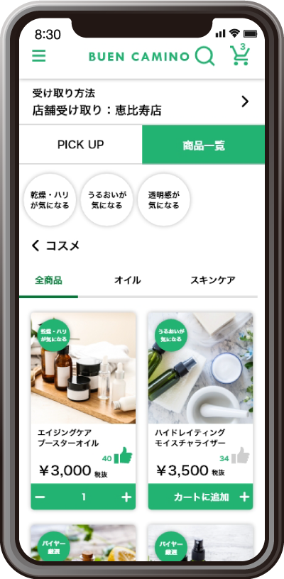 MINIBACO web版イメージ